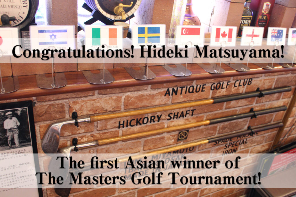Congratulations! Hideki Matsuyama! The first Asian winner of The Masters Golf Tournament!