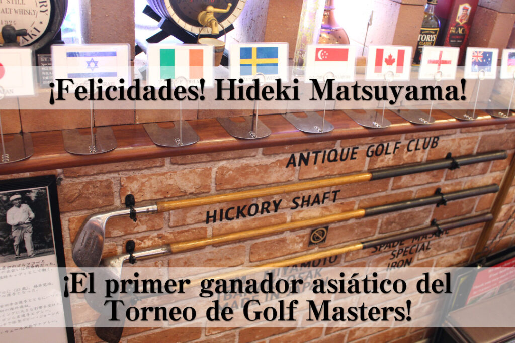 ¡Felicidades! Hideki Matsuyama! ¡El primer ganador asiático del Torneo de Golf Masters!