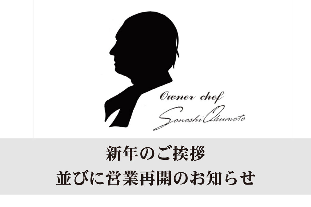 新年のご挨拶並びに営業再開のお知らせ 神戸メリケン 波止場